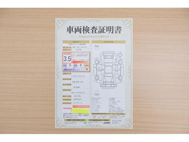 プリウス Ｓセーフティプラス　純正９型ナビ　フルセグＴＶ　バックカメラ　衝突被害軽減ブレーキ　レーダークルーズ　オートハイビーム　スマートキー　車線逸脱警報　クリアランスソナー　ＥＴＣ　ドライブレコーダー　ＬＥＤライト　Ｂｌｕｅｔｏｏｔｈ接続　横滑り防止装置（2枚目）