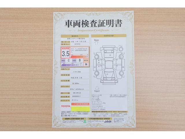 ２５０Ｇ　純正ナビ　フルセグＴＶ　バックカメラ　ＥＴＣ　スマートキー　パワーシート　電動格納ミラー　ＨＩＤライト　純正アルミ　横滑り防止装置　ワンオーナー　ＴＯＹＯＴＡ認定中古車(2枚目)