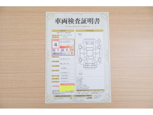 クラウンハイブリッド ＲＳアドバンス　衝突被害軽減ブレーキ　純正１２．３インチナビ　地デジＴＶ　全周囲カメラ　サンルーフ　ＢＳＭ　レーダークルーズ　車線逸脱警報　クリアランスソナー　本革　シートヒーター＆クール　ＥＴＣ　デジタルミラー　３眼ＬＥＤライト　前後ドラレコ　横滑り防止装置（2枚目）