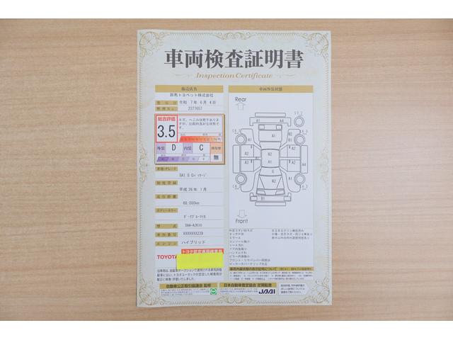 ＳＡＩ Ｓ　Ｃパッケージ　純正ＳＤナビ　地デジＴＶ　バックカメラ　スマートキー　ＥＴＣ　パワーシート　クルーズコントロール　ドライブレコーダー　ＬＥＤヘッドライト　純正アルミ　Ｂｌｕｅｔｏｏｔｈ接続　横滑り防止装置（2枚目）