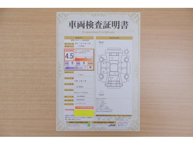 プリウス Z 衝突被害軽減ブレーキ BSM 12.3インチDA地デジ 全周囲カメラ ETC2.0 レーダークルーズ 車線逸脱警報 パワーシート シートヒーター&クール ステアリングヒーター AC100V-1500W クリアランスソナー パワーバックドア ワンオーナー(2枚目)