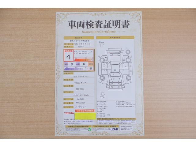 プリウス S LEDエディション 純正SDナビTV バックカメラ スマートキー ETC 電動格納ミラー LEDヘッドライト 横滑り防止装置(2枚目)