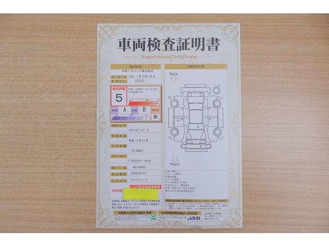 ハリアーハイブリッド Ｇ　衝突被害軽減ブレーキ　純正１２．３インチＤＡ　地デジＴＶ　バックカメラ　ＢＳＭ　レーダークルーズ　オートハイビーム　車線逸脱警報　デジタルミラー　ドラレコ　クリアランスソナー　ＥＴＣ２．０　パワーシート　パワーバックドア　ＬＥＤヘッドライト　横滑り防止装置（2枚目）