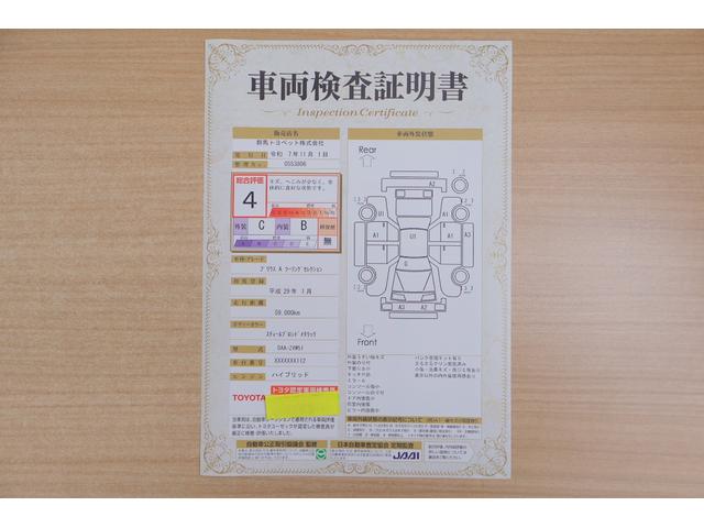 プリウス Aツーリングセレクション 衝突被害軽減ブレーキ 純正9型ナビ 地デジTV バックカメラ BSM レーダークルーズ スマートキー ETC クリアランスソナー 車線逸脱警報 オートハイビーム シートヒーター LEDヘッドライト ドラレコ 横滑り防止装置 ワンオーナー(2枚目)