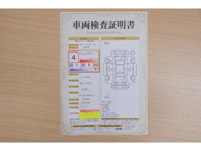 ルーミー カスタムG 9インチディスプレイオーディオ フルセグ バックモニター アイドリングストップ 前後ドライブレコーダー レーダークルーズコントロール(2枚目)