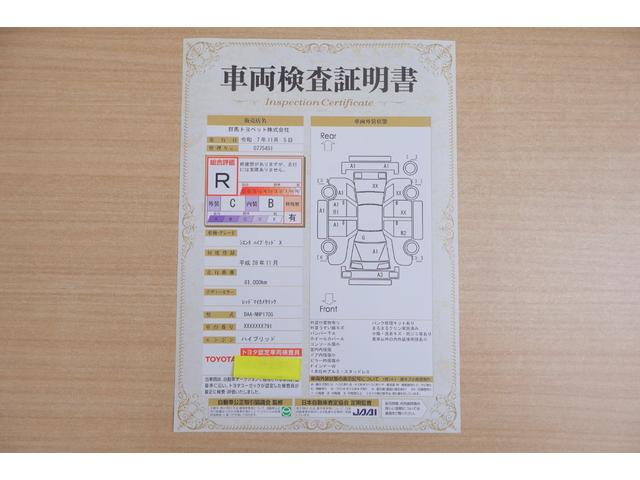 シエンタ ハイブリッドＸ　７インチ社外ナビ（ストラーダ）　Ｂｌｕｅｔｏｏｔｈ　ＣＤ，ＤＶＤ　フルセグ　シートヒータ　キーレスキー　ＥＴＣ　ワンオーナ　前後ドライブレコーダー（2枚目）