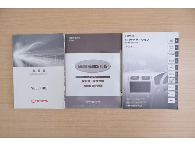 ヴェルファイア 2.5Z Aエディション クリアランスソナー クルーズコントロール 純正9インチナビ 地デジTV Bluetooth接続 バックカメラ 両側電動スライドドア ETC ワンオーナー TVキット AC100V100W(49枚目)