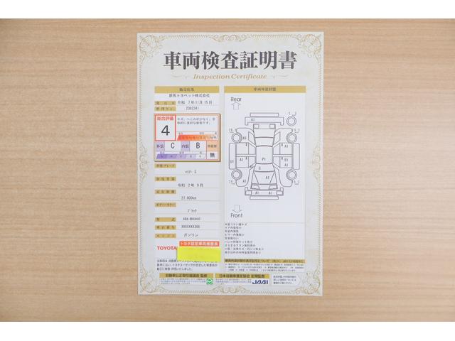 店頭にて、クルマの状態が一目で分かる検査証明書を公開中。トヨタ認定検査員が厳しく査定し、状態を点数と図解で表示しています。修復歴はもちろん、傷やヘコミの箇所や程度がご確認いただけます。
