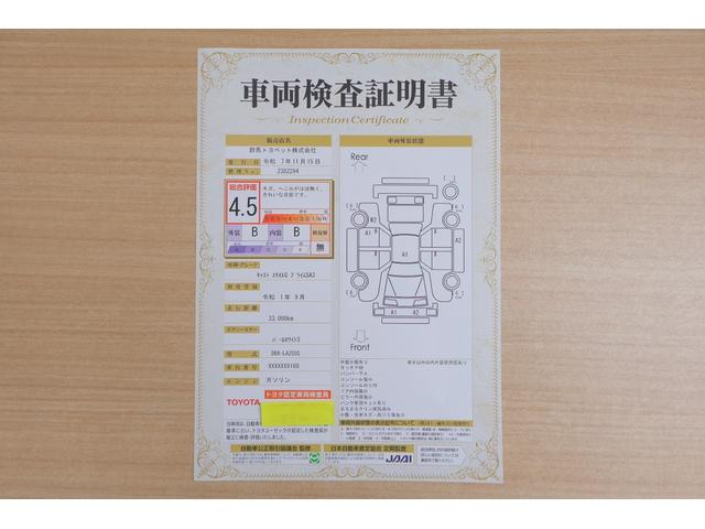 店頭にて、クルマの状態が一目で分かる検査証明書を公開中。トヨタ認定検査員が厳しく査定し、状態を点数と図解で表示しています。修復歴はもちろん、傷やヘコミの箇所や程度がご確認いただけます。
