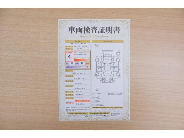 Ｃ－ＨＲ Ｇ　モード　ネロ　セーフティプラスＩＩ　ディスプレイオーディオ（地図有）　Ｂｌｕｅｔｏｏｔｈ　フルセグＴＶ　パラノラミックガイドビュー（全方位カメラ）　モデリスタフルエアロ　シートヒータ　前後ドライブレコーダー（2枚目）