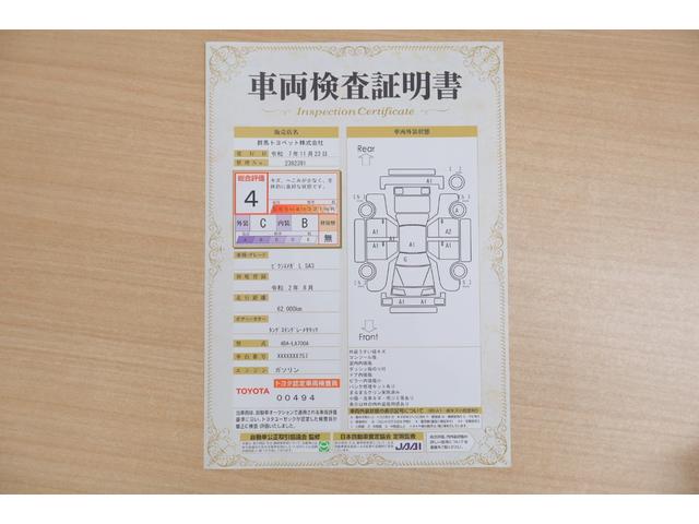 店頭にて、クルマの状態が一目で分かる検査証明書を公開中。トヨタ認定検査員が厳しく査定し、状態を点数と図解で表示しています。修復歴はもちろん、傷やヘコミの箇所や程度がご確認いただけます。