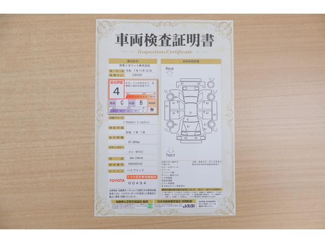プリウスアルファ S Lセレクション 衝突軽減ブレーキ レーダークルーズコントロール 横滑り防止装置 オートエアコン 純正7インチナビ Bluetooth接続 バックカメラ ETC スマートキー(2枚目)