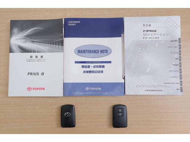 プリウスアルファ S Lセレクション 衝突軽減ブレーキ レーダークルーズコントロール 横滑り防止装置 オートエアコン 純正7インチナビ Bluetooth接続 バックカメラ ETC スマートキー(43枚目)