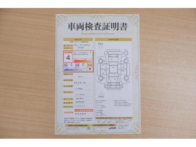 アクア Ｓ　純正ＳＤナビＴＶ　バックカメラ　スマートキー　ＥＴＣ　電動格納ミラー　Ｂｌｕｅｔｏｏｔｈ接続　横滑り防止装置　ＴＯＹＯＴＡ認定中古車（2枚目）