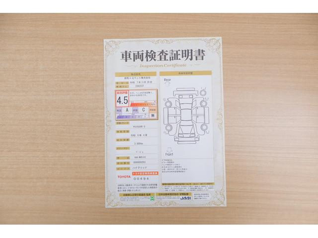 ヤリスクロス ハイブリッドU 衝突被害軽減ブレーキ レーダークルーズ 純正8インチDAナビ バックカメラ スマートキー ETC 車線逸脱警報 オートハイビーム HDMI クリアランスソナー 先行車発進告知機能 Bluetooth接続 横滑り防止装置(2枚目)