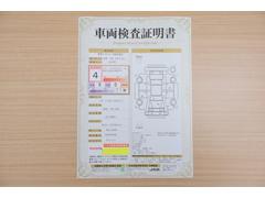 店頭にて、クルマの状態が一目で分かる検査証明書を公開中。トヨタ認定検査員が厳しく査定し、状態を点数と図解で表示しています。修復歴はもちろん、傷やヘコミの箇所や程度がご確認いただけます。 2