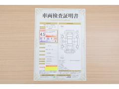 店頭にて、クルマの状態が一目で分かる検査証明書を公開中。トヨタ認定検査員が厳しく査定し、状態を点数と図解で表示しています。修復歴はもちろん、傷やヘコミの箇所や程度がご確認いただけます。 2