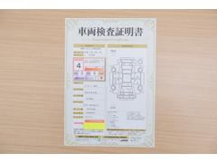 店頭にて、クルマの状態が一目で分かる検査証明書を公開中。トヨタ認定検査員が厳しく査定し、状態を点数と図解で表示しています。修復歴はもちろん、傷やヘコミの箇所や程度がご確認いただけます。 2