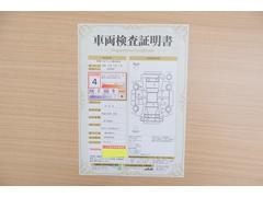 店頭にて、クルマの状態が一目で分かる検査証明書を公開中。トヨタ認定検査員が厳しく査定し、状態を点数と図解で表示しています。修復歴はもちろん、傷やヘコミの箇所や程度がご確認いただけます。 2