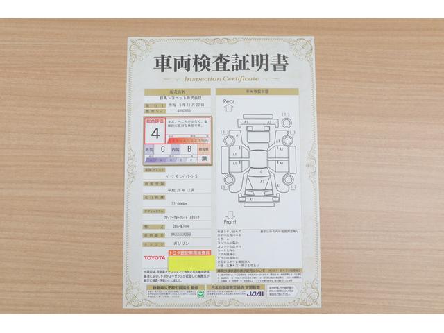 Ｘ　ＬパッケージＳ　衝突被害軽減ブレーキ　純正ＳＤナビ　フルセグＴＶ　スマートキー　ＥＴＣ　アイドリングストップ　車線逸脱警報　ドライブレコーダー　Ｂｌｕｅｔｏｏｔｈ接続　横滑り防止装置　ＴＯＹＯＴＡ認定中古車(2枚目)