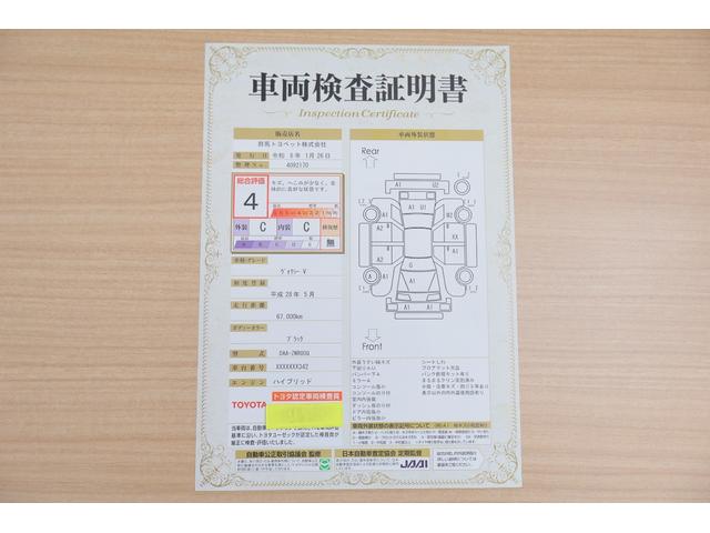 ヴォクシー ハイブリッドＶ　衝突被害軽減ブレーキ　純正ナビ　フルセグＴＶ　バックカメラ　スマートキー　クルーズコントロール　オートハイビーム　車線逸脱警報　シートヒーター　ＥＴＣ　両側電動ドア　ＬＥＤライト　ドラレコ　横滑り防止装置　Ｂｌｕｅｔｏｏｔｈ接続　モデリスタエアロ（2枚目）