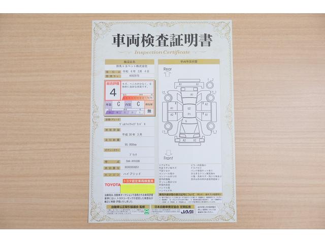 ヴェルファイアハイブリッド Ｘ　４ＷＤ　衝突被害軽減ブレーキ　純正１０．５インチナビ　フルセグＴＶ　バックカメラ　ＥＴＣ２．０　レーダークルーズ　オートハイビーム　車線逸脱警報　デジタルミラー　前後ドラレコ　クリアランスソナー　両側電動ドア　ＬＥＤライト　横滑防止装置　モデリスタエアロ（2枚目）