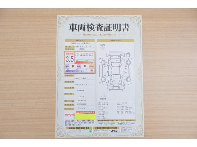 ２．５Ｚ　Ａエディション　衝突被害軽減ブレーキ　ＳＤナビ　フルセグＴＶ　バックカメラ　スマートキー　ＥＴＣ　レーダークルーズ　クリアランスソナー　両側電動ドア　ＬＥＤライト　Ｂｌｕｅｔｏｏｔｈ接続　横滑り防止装置　前後ドラレコ　ＴＯＹＯＴＡ認定中古車(2枚目)