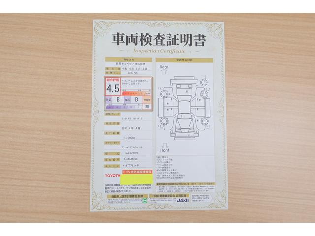 クラウンハイブリッド ＲＳ　リミテッドＩＩ　衝突被害軽減ブレーキ　レーダークルーズ　１２．３インチナビ　地デジＴＶ　全周囲カメラ　ＢＳＭ　オートハイビーム　車線逸脱警報　クリアランスソナー　本革パワーシート　シートヒーター＆クール　ＥＴＣ　３眼ＬＥＤライト　ドラレコ　横滑り防止装置（2枚目）