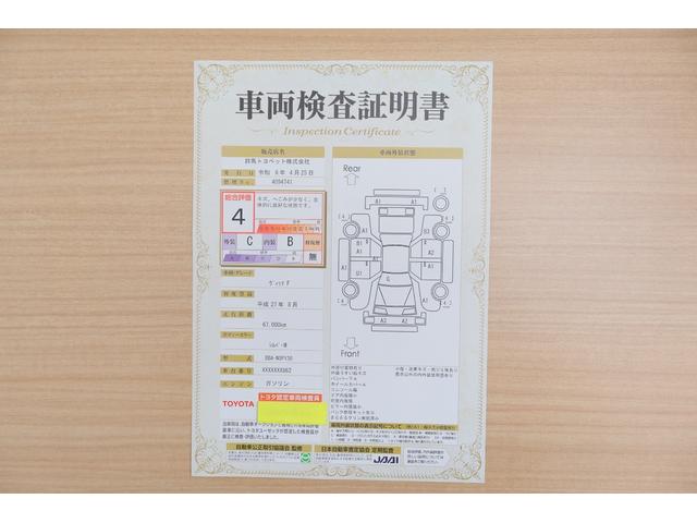 Ｆ　衝突被害軽減ブレーキ　純正ＳＤナビＴＶ　スマートキー　オートハイビーム　ＥＴＣ　車線逸脱警報　アイドリングストップ　キーレス　ドライブレコーダー　電動格納ミラー　Ｂｌｕｅｔｏｏｔｈ接続　ＬＥＤライト　横滑り防止装置　ＴＯＹＯＴＡ認定中古車(2枚目)