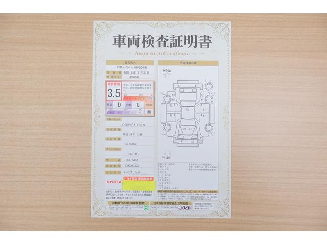 プリウスＰＨＶ Ａプレミアム　衝突被害軽減ブレーキ　純正１１．６インチナビ　地デジＴＶ　バックカメラ　ＢＳＭ　レーダークルーズ　スマートキー　車線逸脱警報　オートハイビーム　ＥＴＣ　クリアランスソナー　シートヒーター　パワーシート　ＡＣ１００Ｖ電源１５００Ｗ　ＬＥＤライト（2枚目）