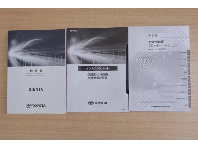シエンタ ハイブリッド　ファンベースＸ　衝突被害軽減ブレーキ　純正ＳＤナビＴＶ　バックカメラ　キーレス　ＥＴＣ　オートハイビーム　車線逸脱警報　クリアランスソナー　片側電動ドア　先行車発進告知機能　Ｂｌｕｅｔｏｏｔｈ接続　横滑り防止装置（43枚目）