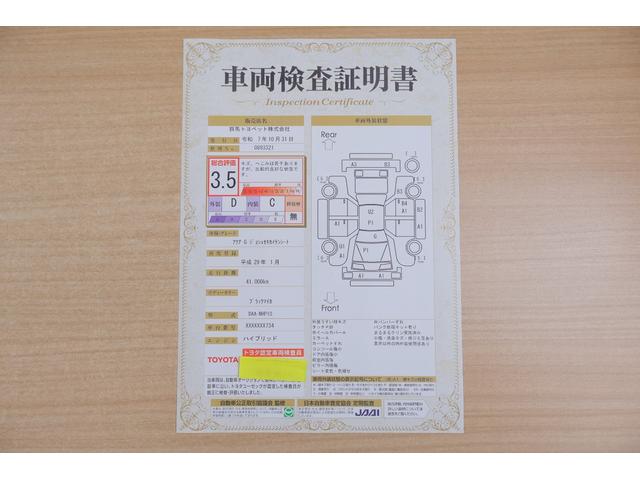 アクア G ウェルキャブ 助手席回転シート車 Aタイプ 衝突被害軽減ブレーキ オートハイビーム 車線逸脱警報 クルーズコントロール 先行車発進告知機能 キーレス LEDヘッドライト 電動格納ミラー Bluetooth接続 横滑り防止装置 ワンオーナー(2枚目)