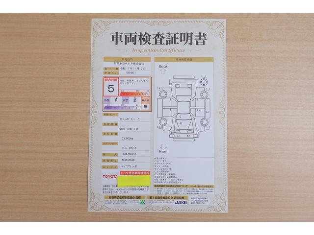 ヤリス ハイブリッドZ 衝突被害軽減ブレーキ 純正8インチDAナビ 全周囲カメラ スマートキー ETC2.0 レーダークルーズ オートハイビーム 車線逸脱警報 クリアランスソナー シートヒーター 前後ドラレコ LEDヘッドライト Bluetooth接続 ワンオーナー(2枚目)