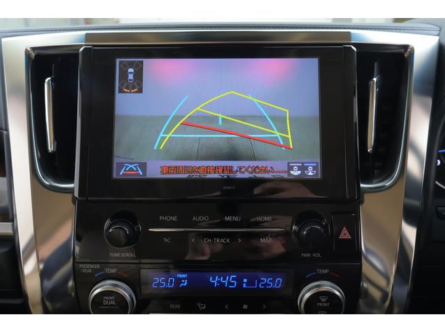 アルファード 2.5X 衝突被害軽減ブレーキ レーダークルーズ 純正9インチDAナビ バックカメラ スマートキー ETC クリアランスソナー 車線逸脱警報 オートハイビーム LEDヘッドライト Bluetooth接続 横滑り防止装置(15枚目)