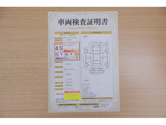 ヤリスクロス ハイブリッドＺ　衝突被害軽減ブレーキ　レーダークルーズ　８インチＤＡナビ　地デジＴＶ　バックカメラ　ＥＴＣ２．０　車線逸脱警報　オートハイビーム　クリアランスソナー　パワーシート　シートヒーター　ステアリングヒーター　ＡＣ１００Ｖ－１５００Ｗ　ワンオーナー（2枚目）