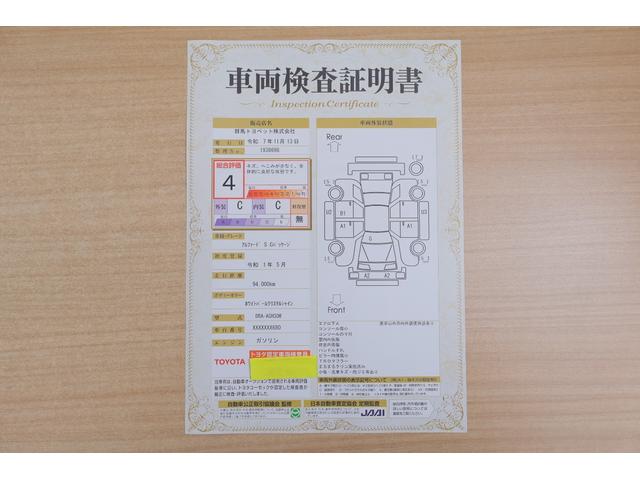 アルファード ２．５Ｓ　Ｃパッケージ　ＴＲＤエアロ　衝突被害軽減ブレーキ　純正１０インチナビ　地デジＴＶ　バックカメラ　後席モニター　ＥＴＣ　レーダークルーズ　シートヒーター＆クール　ステアリングヒーター　クリアランスソナー　車線逸脱警報　ドラレコ　パワーバックドア（2枚目）