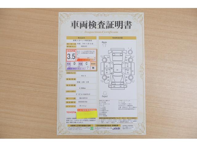 ヤリス Ｘ　衝突被害軽減ブレーキ　車線逸脱警報　クリアランスソナー　純正ディスプレイオーディオナビ　オートハイビーム　先行車発進告知機能　キーレス　Ｂｌｕｅｔｏｏｔｈ接続　純正ＤＶＤプレイヤー　電動格納ミラー　横滑り防止装置（2枚目）