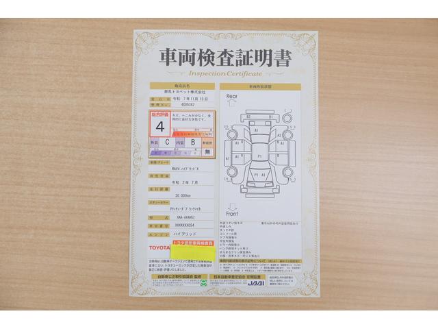 ＲＡＶ４ ハイブリッドＸ　衝突被害軽減ブレーキ　レーダークルーズ　純正ＳＤナビＴＶ　バックカメラ　スマートキー　車線逸脱警報　クリアランスソナー　オートハイビーム　先行車発進告知機能　Ｂｌｕｅｔｏｏｔｈ接続　ＬＥＤヘッドライト　横滑り防止装置（2枚目）