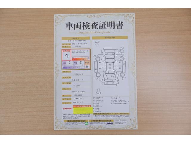 プリウスアルファ Ｇ　衝突被害軽減ブレーキ　レーダークルーズ　純正９インチナビ　地デジＴＶ　バックカメラ　スマートキー　ＥＴＣ　オートハイビーム　車線逸脱警報　パワーシート　ＬＥＤヘッドライト　Ｂｌｕｅｔｏｏｔｈ接続　ドライブレコーダー　横滑り防止装置（2枚目）