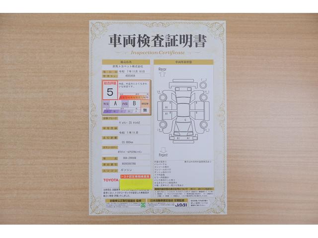 ヴォクシー ＺＳ　煌ＩＩ　衝突被害軽減ブレーキ　純正９型ナビ　地デジＴＶ　バックカメラ　スマートキー　ＥＴＣ２．０　クルーズコントロール　車線逸脱警報　オートハイビーム　両側電動ドア　クリアランスソナー　先行車発進告知機能　ドラレコ　Ｂｌｕｅｔｏｏｔｈ接続　ＬＥＤライト（2枚目）