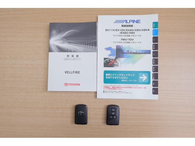 ヴェルファイア ２．５Ｚ　Ａエディション　ビッグＸ９型ナビ　地デジＴＶ　バックカメラ　後席モニター　スマートキー　クルーズコントロール　ＥＴＣ　クリアランスソナー　両側電動ドア　Ｂｌｕｅｔｏｏｔｈ接続　ＬＥＤヘッドライト　横滑り防止装置（49枚目）