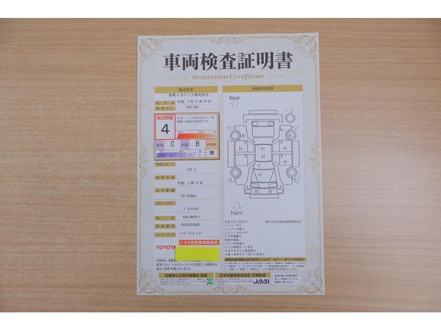 アクア Ｚ　衝突被害軽減ブレーキ　ＢＳＭ　純正１０．５インチＤＡナビ　全周囲カメラ　レーダークルーズ　オートハイビーム　スマートキー　ＥＴＣ２．０　車線逸脱警報　クリアランスソナー　ＡＣ１００Ｖ－１５００Ｗ　ドラレコ　ＬＥＤライト　Ｂｌｕｅｔｏｏｔｈ接続　ワンオーナー（2枚目）