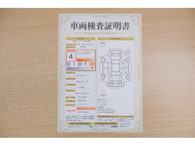 ヴェルファイアハイブリッド エグゼクティブラウンジＺ　４ＷＤ　ＪＢＬプレミアムナビ地デジ　全周囲カメラ　１２．１インチリアエンター　衝突被害軽減ブレーキ　レーダークルーズ　車線逸脱警報　ＢＳＭ　デジタルミラー　シートヒーター＆クール　前後ドラレコ　パワーバックドア　３眼ＬＥＤライト（2枚目）