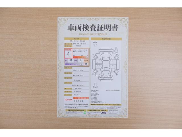 ヴォクシー ＺＳ　煌ＩＩ　衝突被害軽減ブレーキ　純正９型ナビ　地デジＴＶ　バックカメラ　スマートキー　ＥＴＣ　クルーズコントロール　車線逸脱警報　オートハイビーム　両側電動ドア　クリアランスソナー　先行車発進告知機能　ドラレコ　Ｂｌｕｅｔｏｏｔｈ接続　ＬＥＤヘッドライト（2枚目）