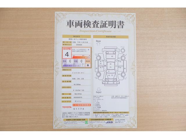 パッソ Ｘ　Ｓ　衝突被害軽減ブレーキ　純正ＳＤナビＴＶ　バックカメラ　スマートキー　シートヒーター　クリアランスソナー　車線逸脱警報　オートハイビーム　電動格納ミラー　Ｂｌｕｅｔｏｏｔｈ接続　先行車発告知機能　アイドリングストップ　横滑り防止装置（2枚目）