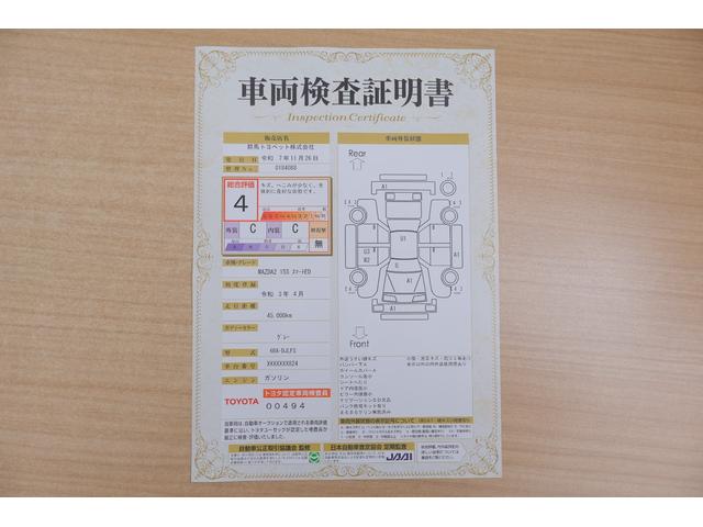 ＭＡＺＤＡ２ １５Ｓ　スマートエディション　衝突被害軽減ブレーキ　ＢＳＭ　純正マツダコネクトＤＡ　地デジＴＶ　全周囲カメラ　スマートキー　車線逸脱警報　オートハイビーム　クリアランスソナー　Ｂｌｕｅｔｏｏｔｈ接続　アイドリングストップ　ＬＥＤヘッドライト　横滑り防止装置（2枚目）