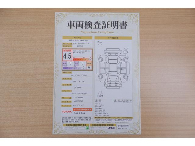 アルファードハイブリッド エグゼクティブラウンジ 4WD JBLプレミアムナビ地デジ 全周囲カメラ 12.1インチリアエンター 衝突被害軽減ブレーキ レーダークルーズ 車線逸脱警報 BSM デジタルミラー シートヒーター&クール ステアリングヒーター パワーバックドア 3眼LEDライト(2枚目)