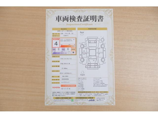 プリウス Ｓセーフティプラス　衝突被害軽減ブレーキ　レーダークルーズ　純正ＳＤナビＴＶ　バックカメラ　スマートキー　ＥＴＣ　オートハイビーム　車線逸脱警報　クリアランスソナー　ＬＥＤヘッドライト　Ｂｌｕｅｔｏｏｔｈ接続　横滑り防止装置　ワンオーナー（2枚目）