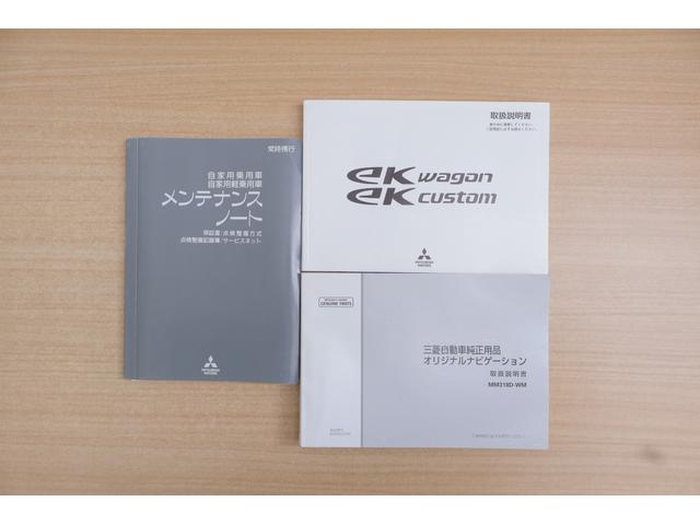 ｅＫワゴン Ｇセーフティ　プラスエディション　衝突被害軽減ブレーキ　純正ＳＤナビ　地デジＴＶ　マルチアラウンドモニター　スマートキー　車線逸脱警報　オートハイビーム　ＨＩＤヘッドライト　電動格納ミラー　Ｂｌｕｅｔｏｏｔｈ接続　アイドリングストップ　横滑り防止装置（41枚目）