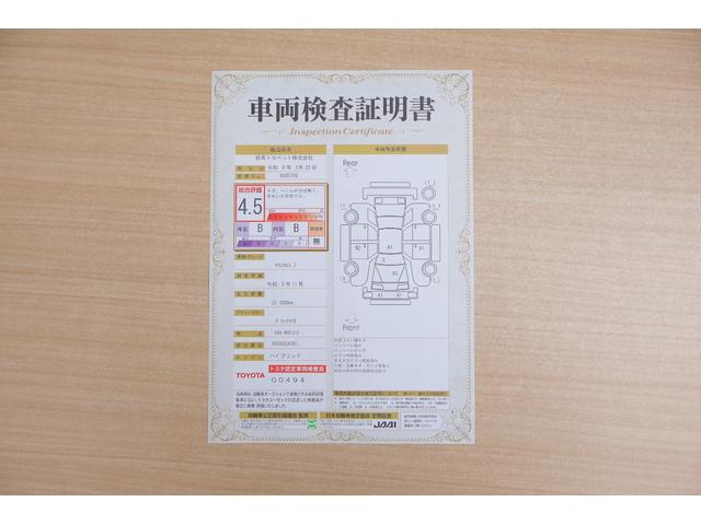 ヤリスクロス ハイブリッドＺ　衝突被害軽減ブレーキ　８インチＤＡ地デジＴＶ　バックカメラ　レーダークルーズ　車線逸脱警報　オートハイビーム　クリアランスソナー　ＥＴＣ２．０　パワーシート　シートヒーター　ステアリングヒーター　ＬＥＤヘッドライト　横滑り防止装置　ワンオーナー（2枚目）